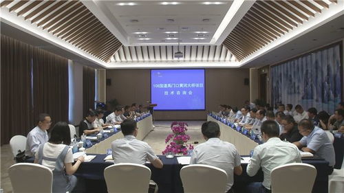108國(guó)道禹門(mén)口黃河大橋建設(shè)項(xiàng)目技術(shù)咨詢(xún)會(huì)在市召開(kāi) 專(zhuān)家團(tuán)隊(duì)精準(zhǔn)把脈技術(shù)服務(wù)